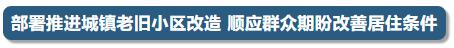 今天的國(guó)務(wù)院常務(wù)會(huì)定了這3件大事