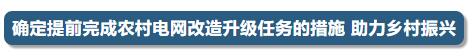 今天的國(guó)務(wù)院常務(wù)會(huì)定了這3件大事