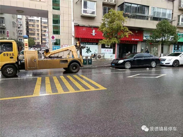 景德鎮(zhèn)易停車聯(lián)合城警支隊(duì)開(kāi)展第五次違規(guī)車輛整治行動(dòng)